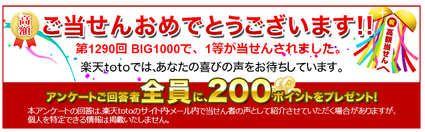 当選おめでとうございます